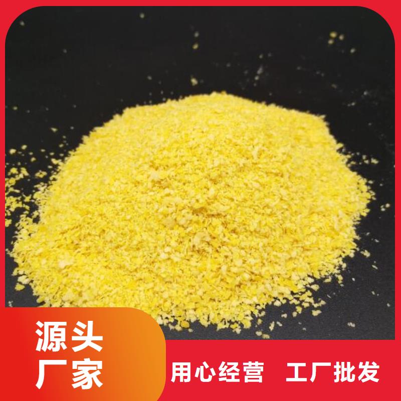 污水用PAC厂家直销