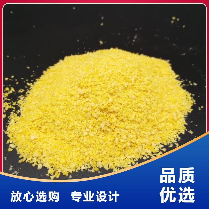 PAC生产厂家