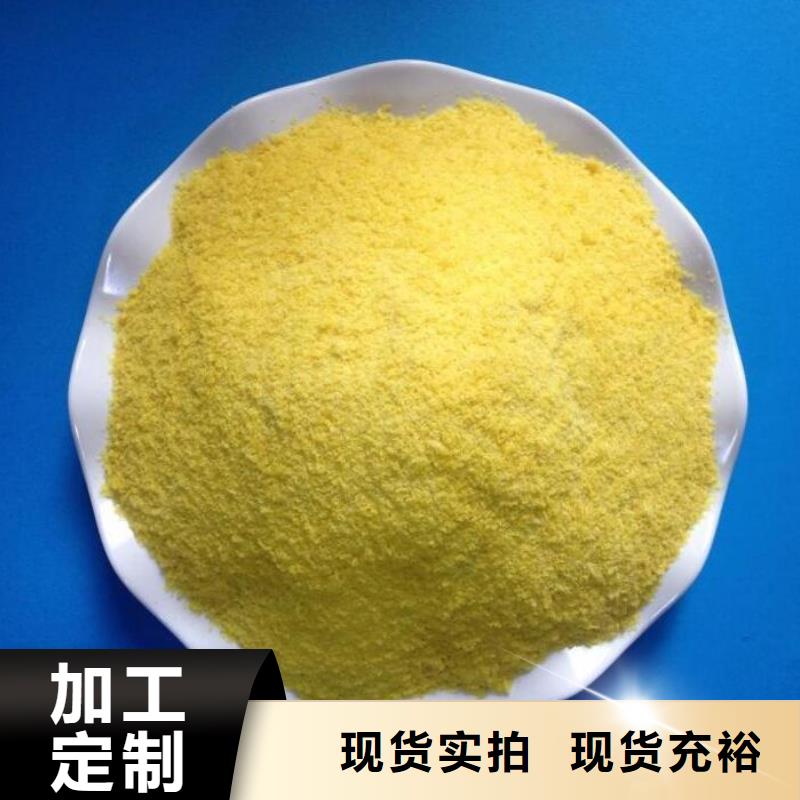 固体聚合氯化铝铁厂家批发
