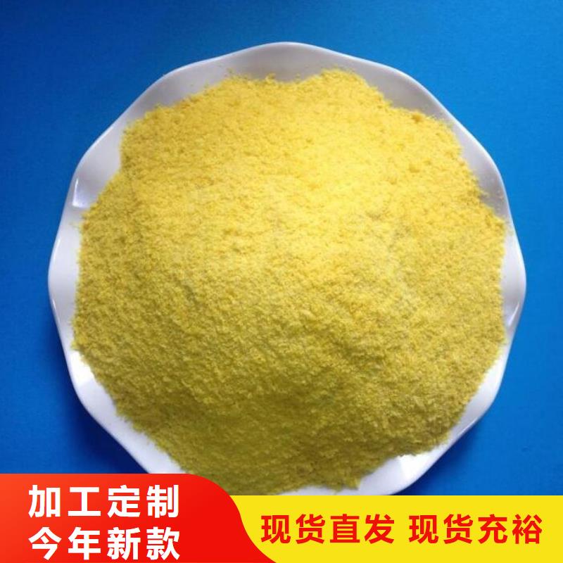污水用PAC分厂