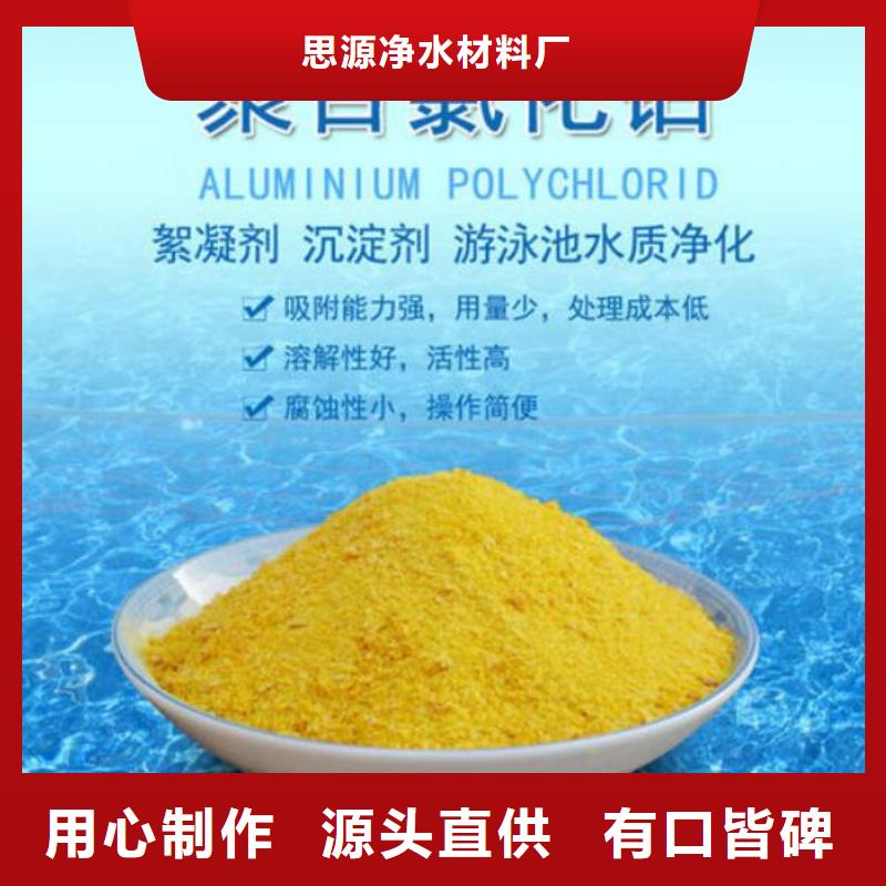 聚合氯化铝厂家