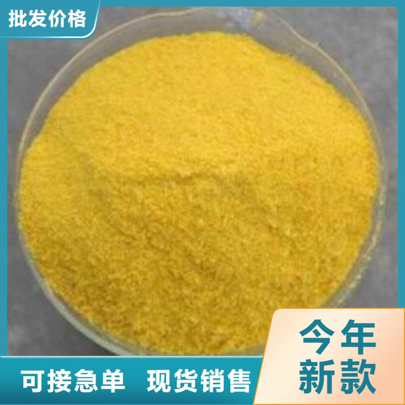 PAC聚合氯化铝厂家处理一批急急