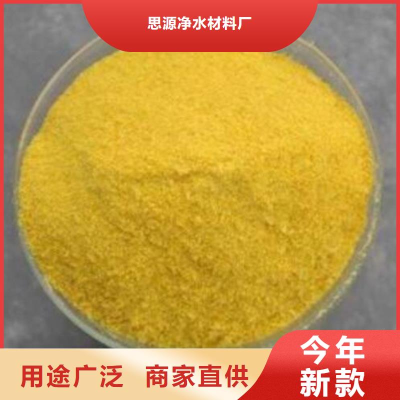 工业污水聚合氯化铝PAC污水处理净化