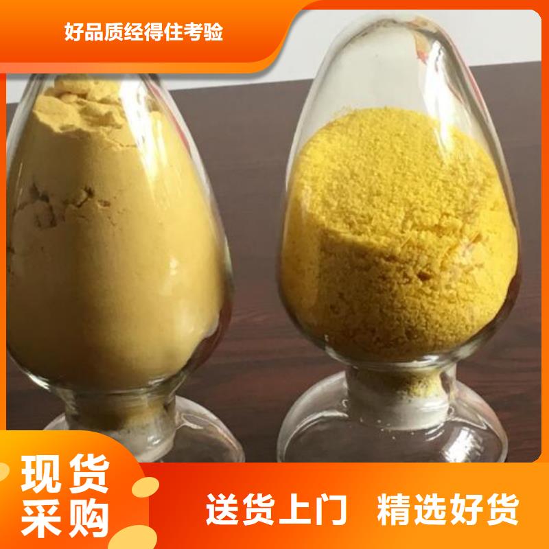 板块压滤聚合氯化铝厂家直销