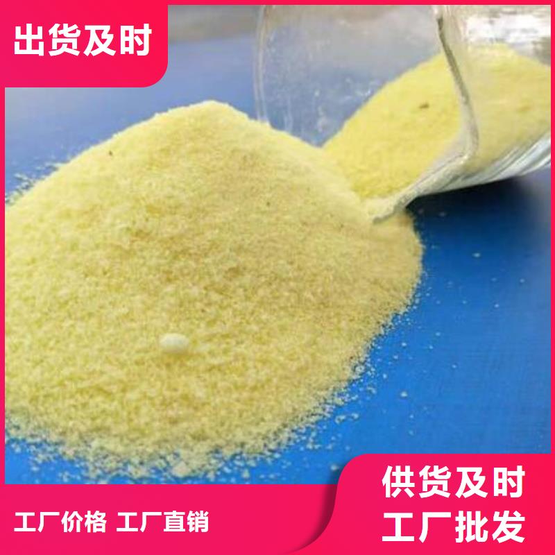 工业污水聚合氯化铝经销点