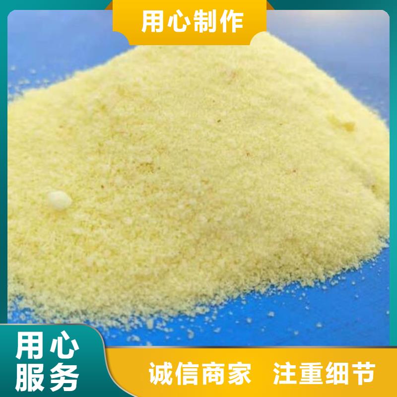 自来水净化聚合氯化铝上门调试