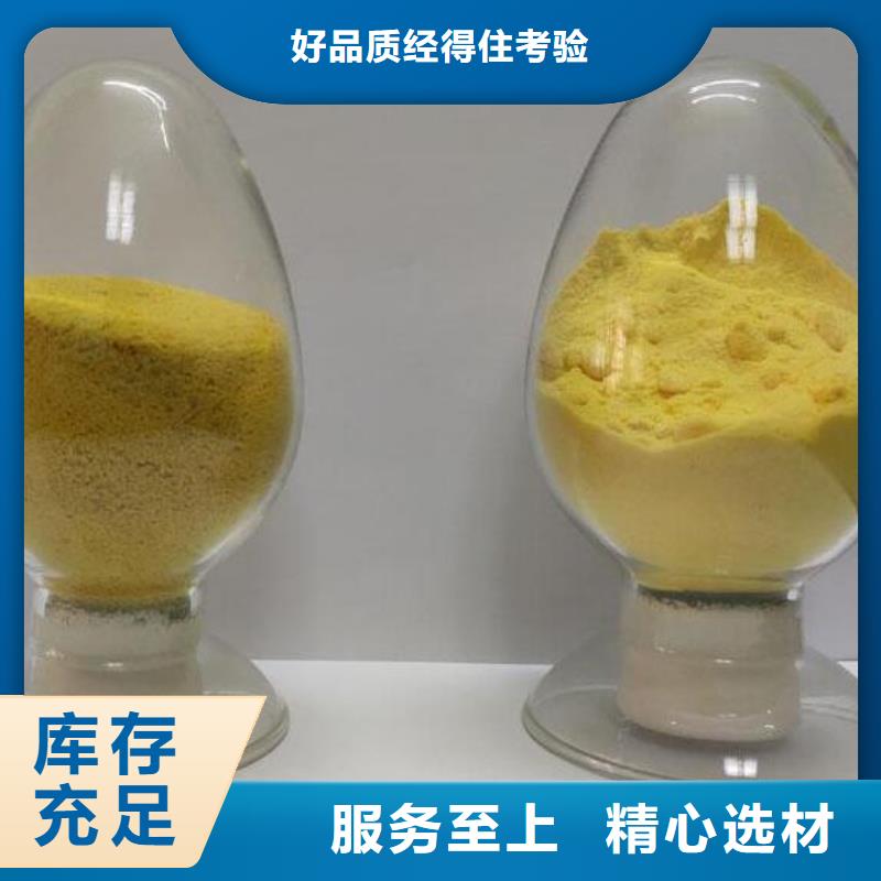 洗煤厂专用聚合氯化铝铁批发价格