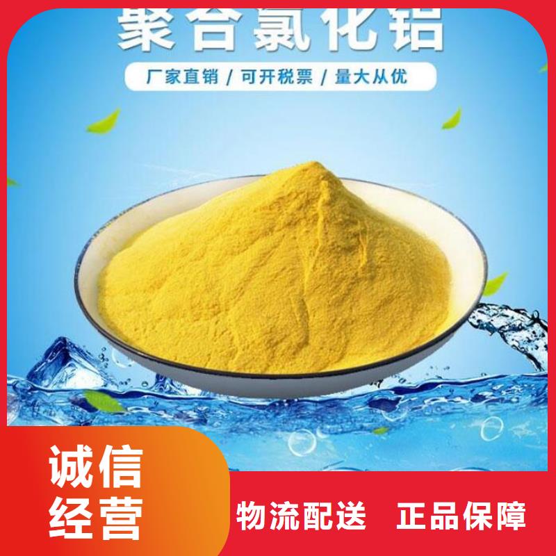 饮用水聚合氯化铝批发价格