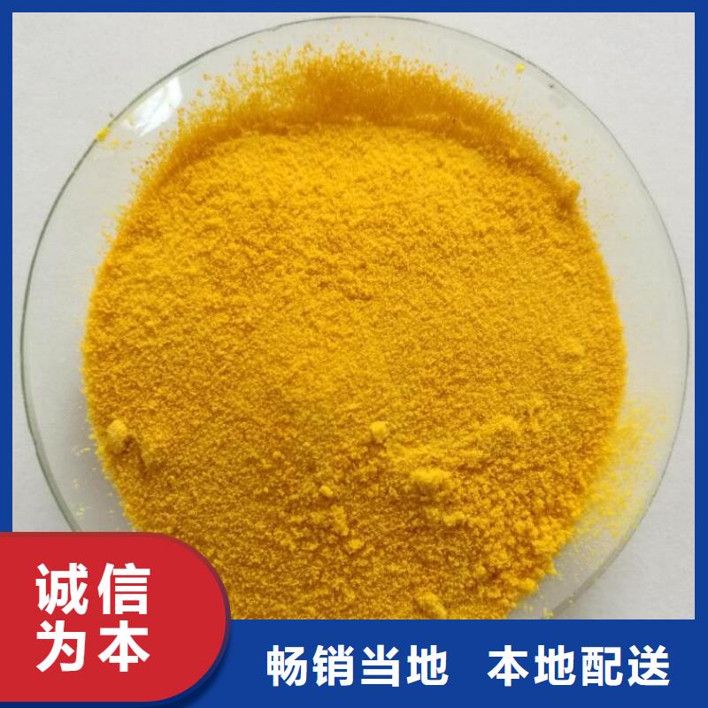 饮用水聚合氯化铝批发价格