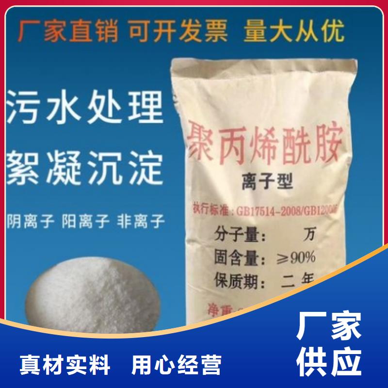 聚丙烯酰胺性价比高