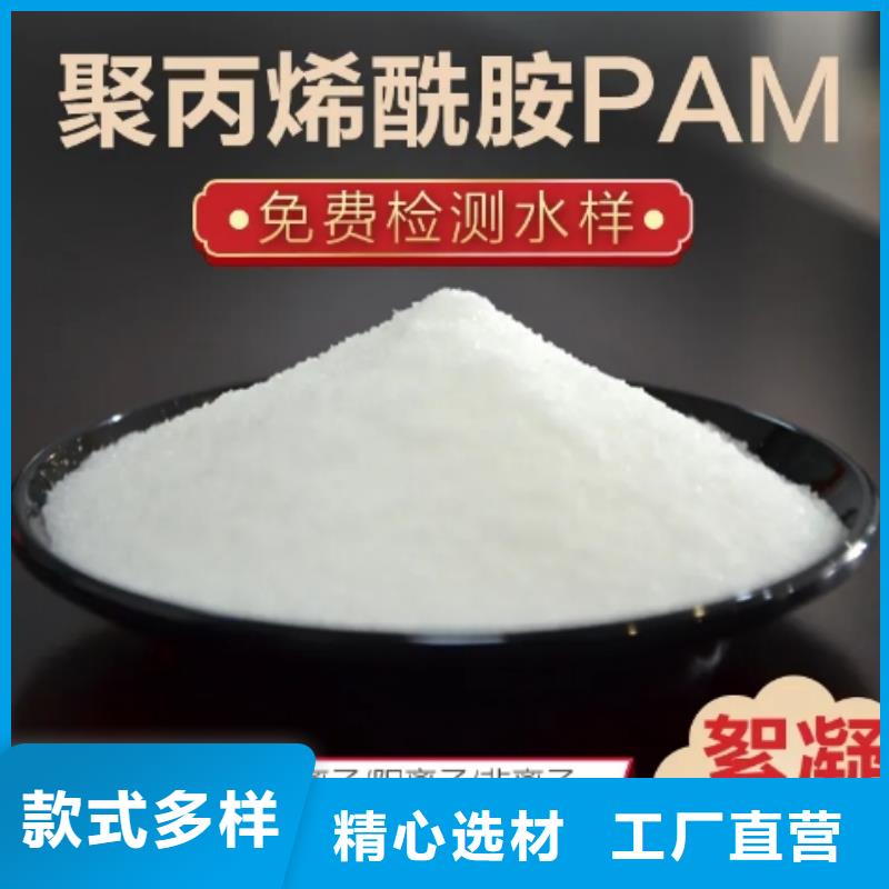 阴离子聚丙烯酰胺型号齐全