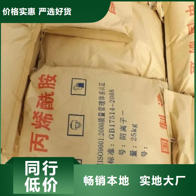 阴离子聚丙烯酰胺厂家