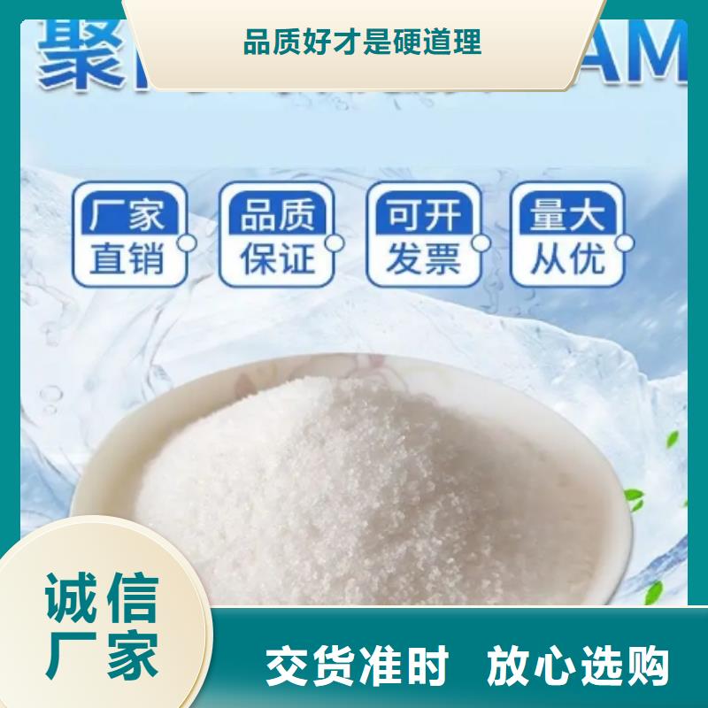 洗煤厂用聚丙烯酰胺全国走货
