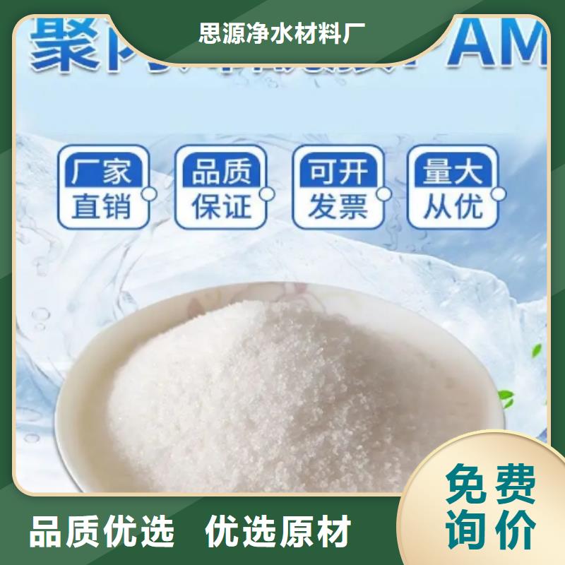 洗沙场专用聚丙烯酰胺价格低