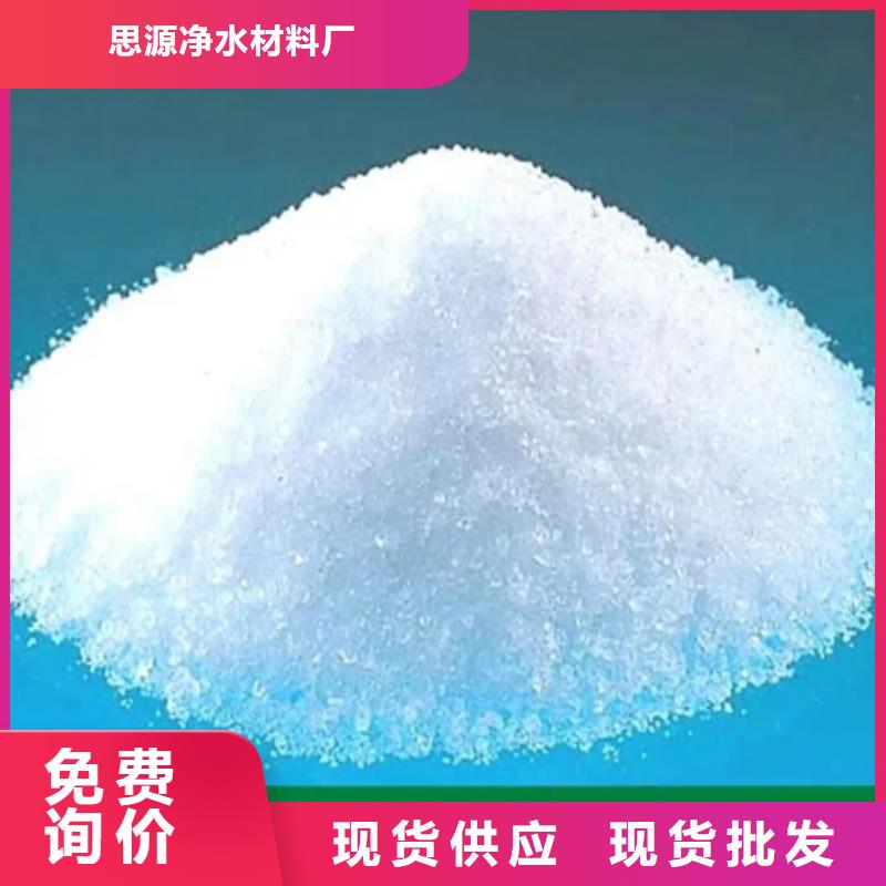 聚丙烯酰胺厂家批发