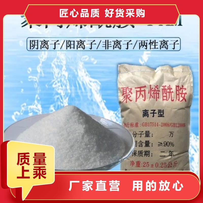 阴离子聚丙烯酰胺型号齐全