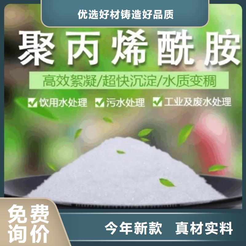 聚丙烯酰胺调试