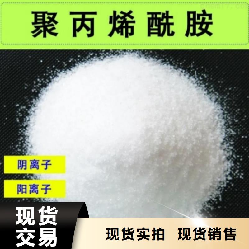 污水用聚丙烯酰胺生产厂家