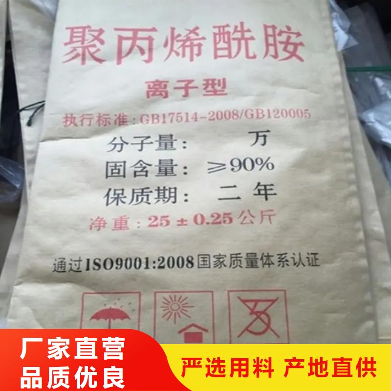污水用聚丙烯酰胺生产厂家