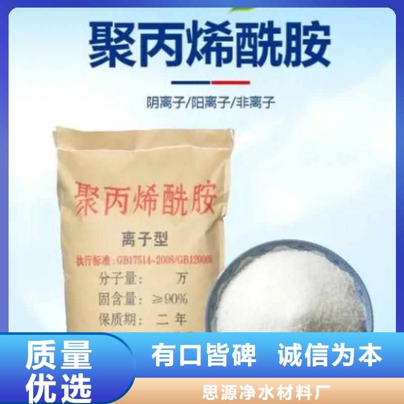 污水厂专用PAM畅销全国