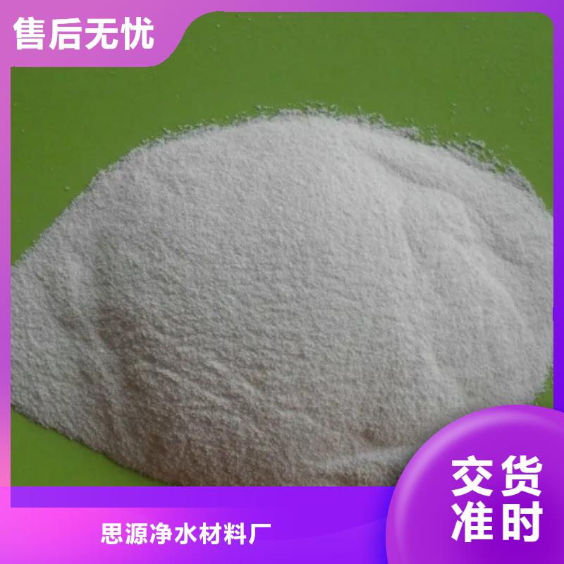 阴离子聚丙烯酰胺品质放心