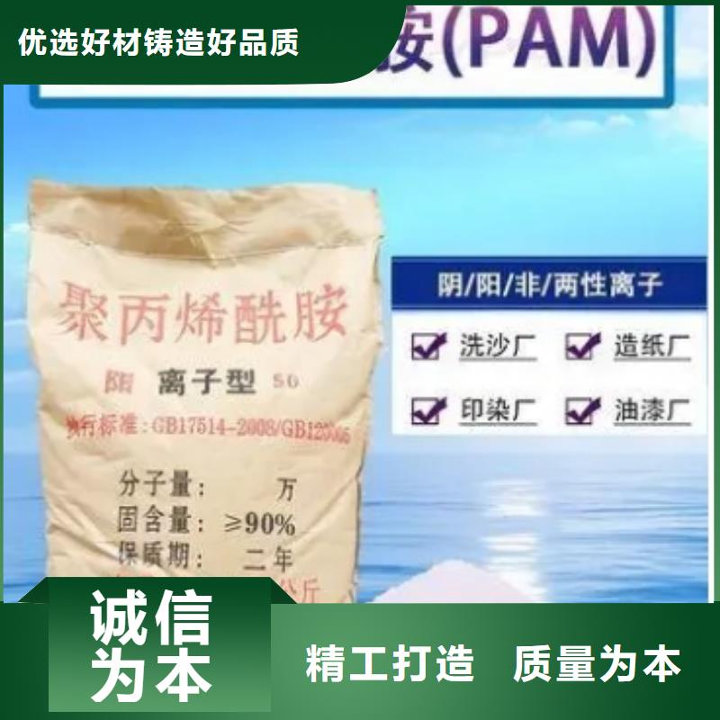 自治区洗煤厂用聚丙烯酰胺价格