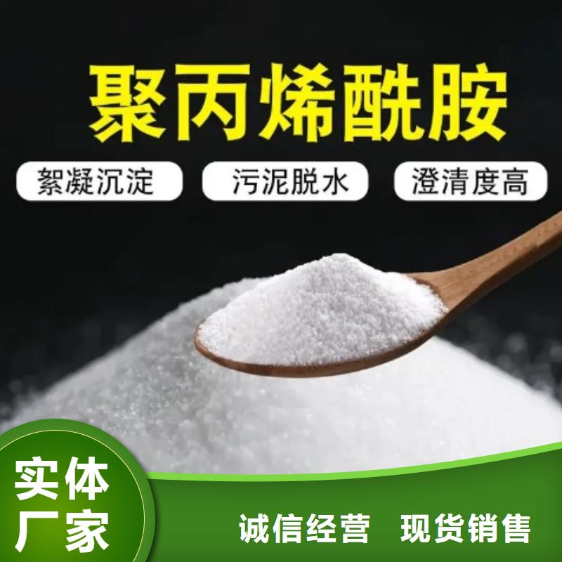自治区洗煤厂用聚丙烯酰胺价格