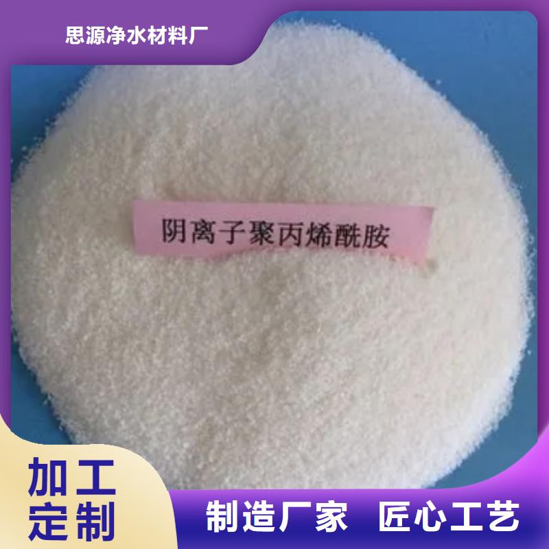 阳离子聚丙烯酰胺厂家