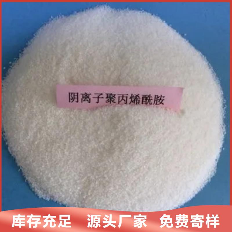洗煤厂用聚丙烯酰胺代理商