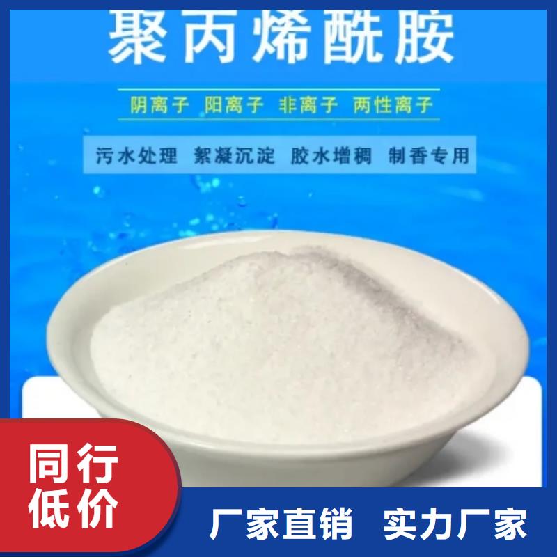阴离子聚丙烯酰胺型号齐全