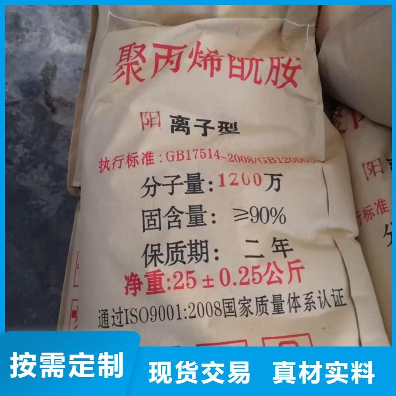 洗沙场专用聚丙烯酰胺免费寄样