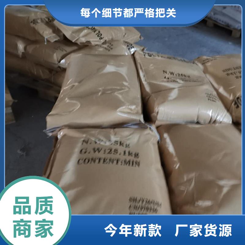 阳离子酰胺厂家批发