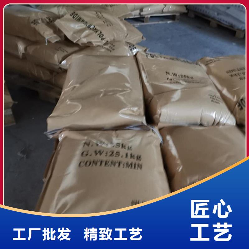 自治区油田用聚丙烯酰胺经销商