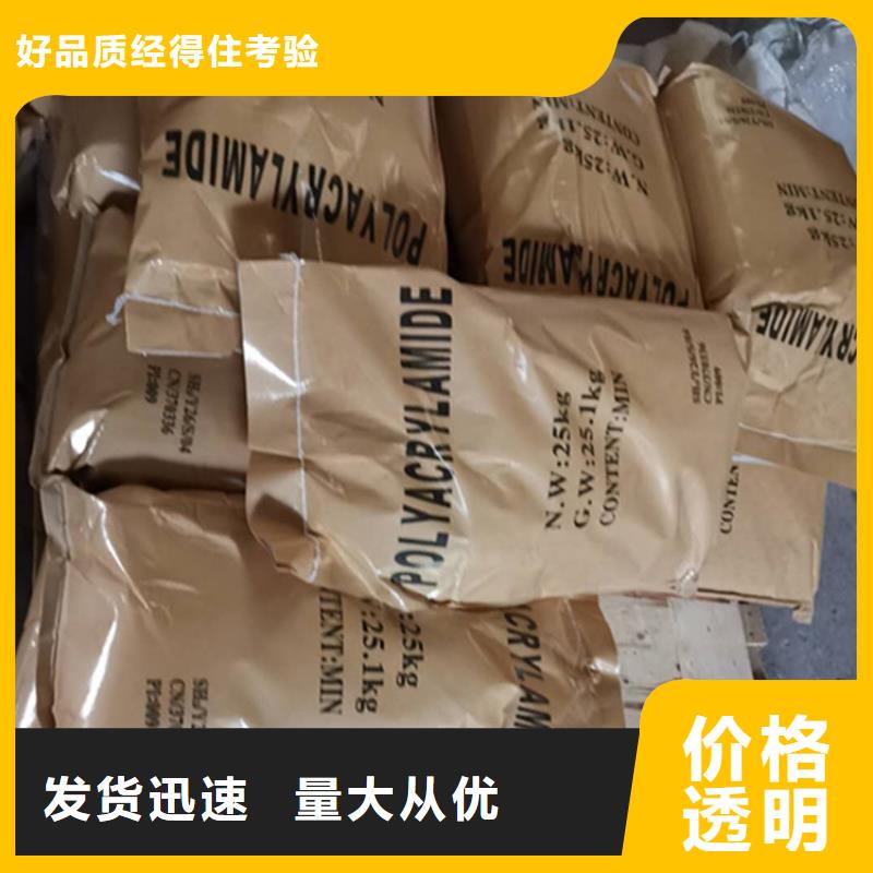 聚丙烯酰胺厂家