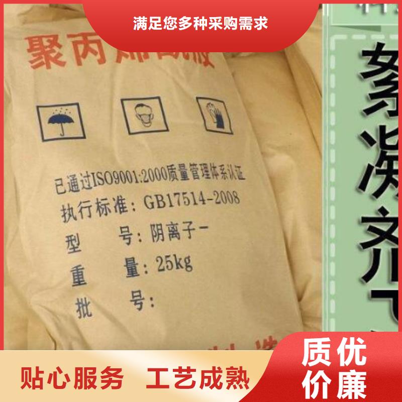 洗砂场专用聚丙烯酰胺价格