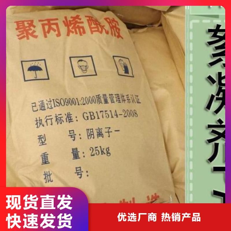 自治区洗煤厂用聚丙烯酰胺价格