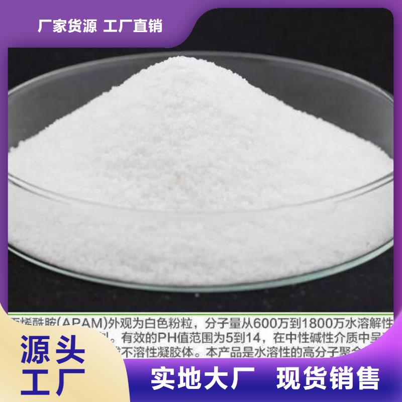 做香专用PAMA源头好货