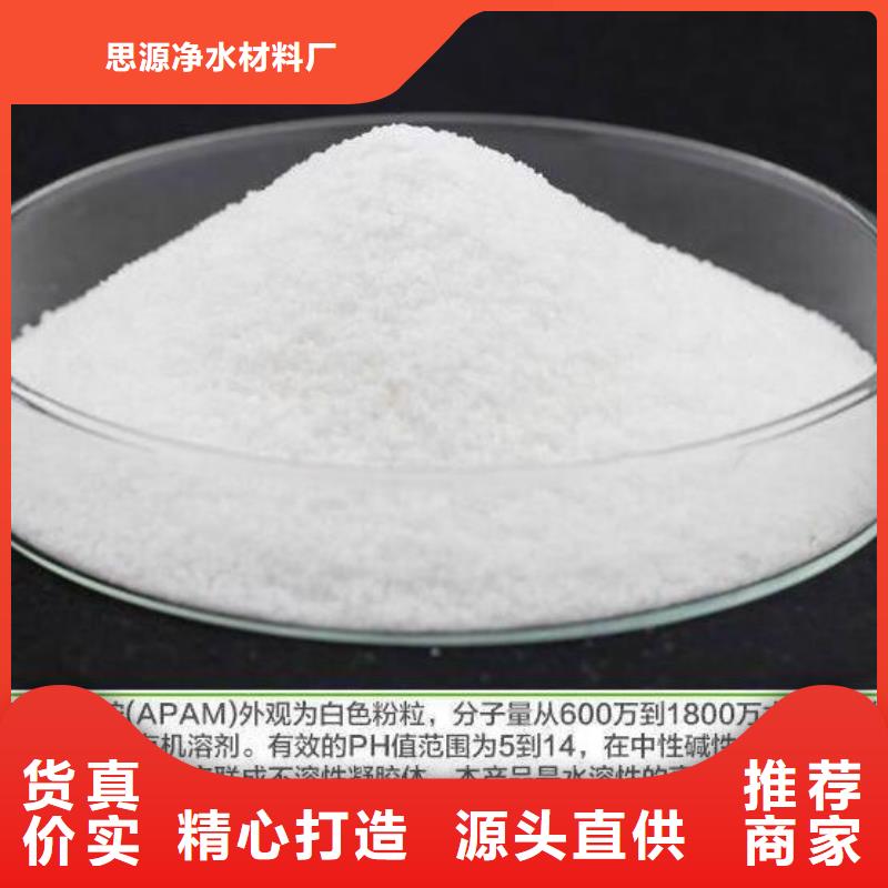 聚丙烯酰胺批发零售
