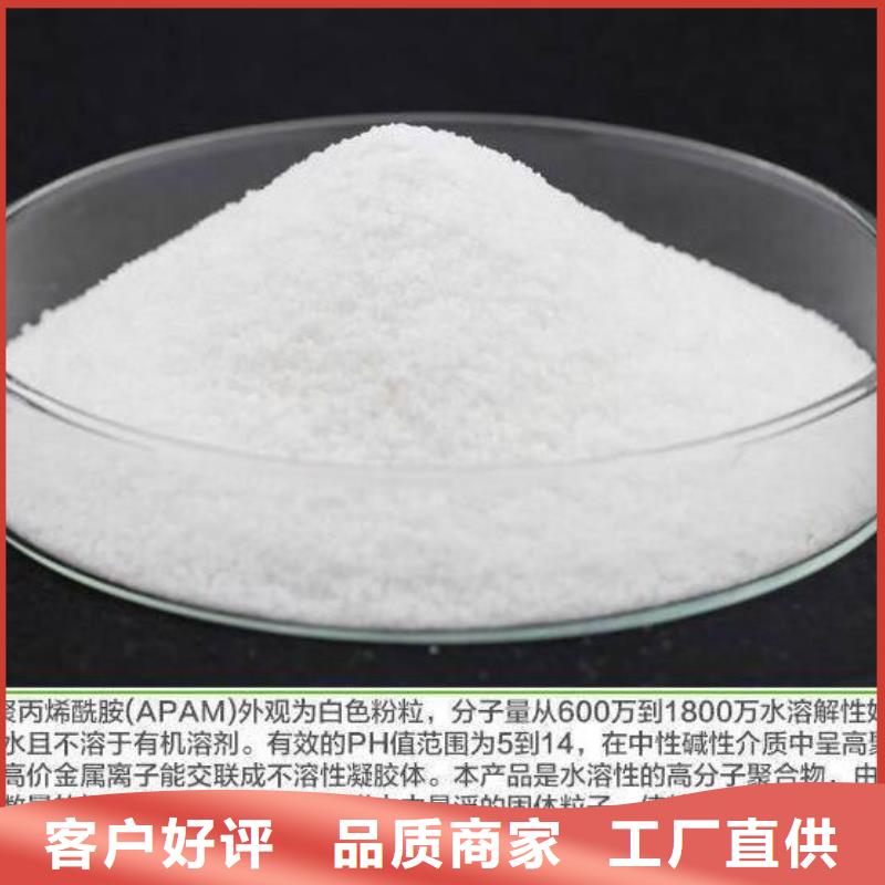 洗煤厂用聚丙烯酰胺可定制