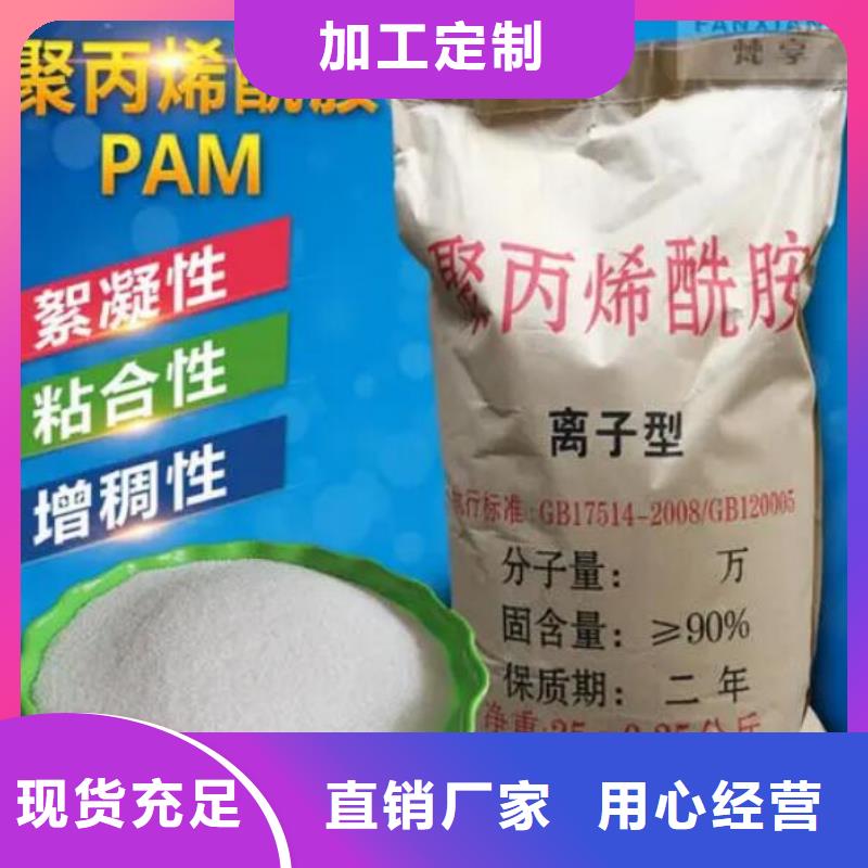 油田用聚丙烯酰胺免费调试