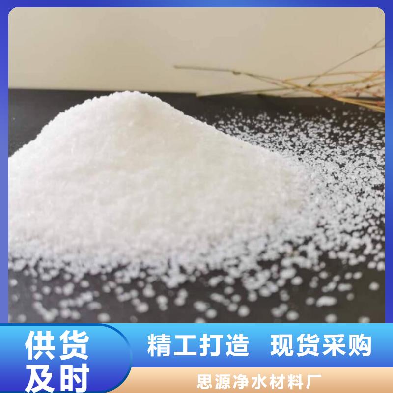阳离子聚丙烯酰胺货源