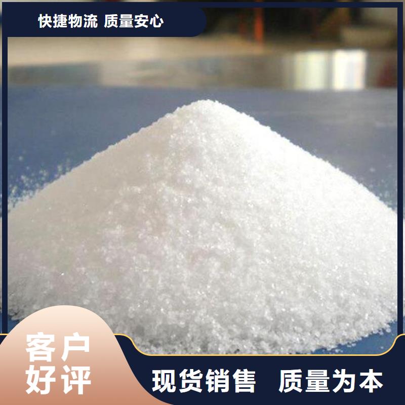 阳离子聚丙烯酰胺货源