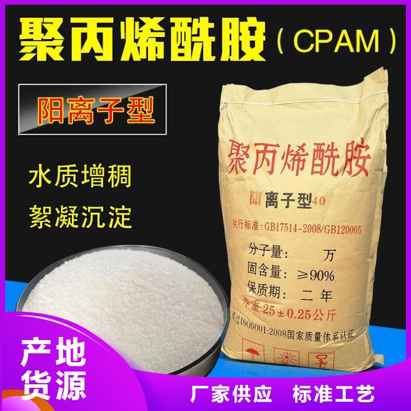 污水厂专用PAM品质过关