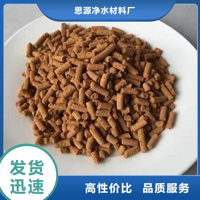 氧化铁脱硫剂活性炭产地直销