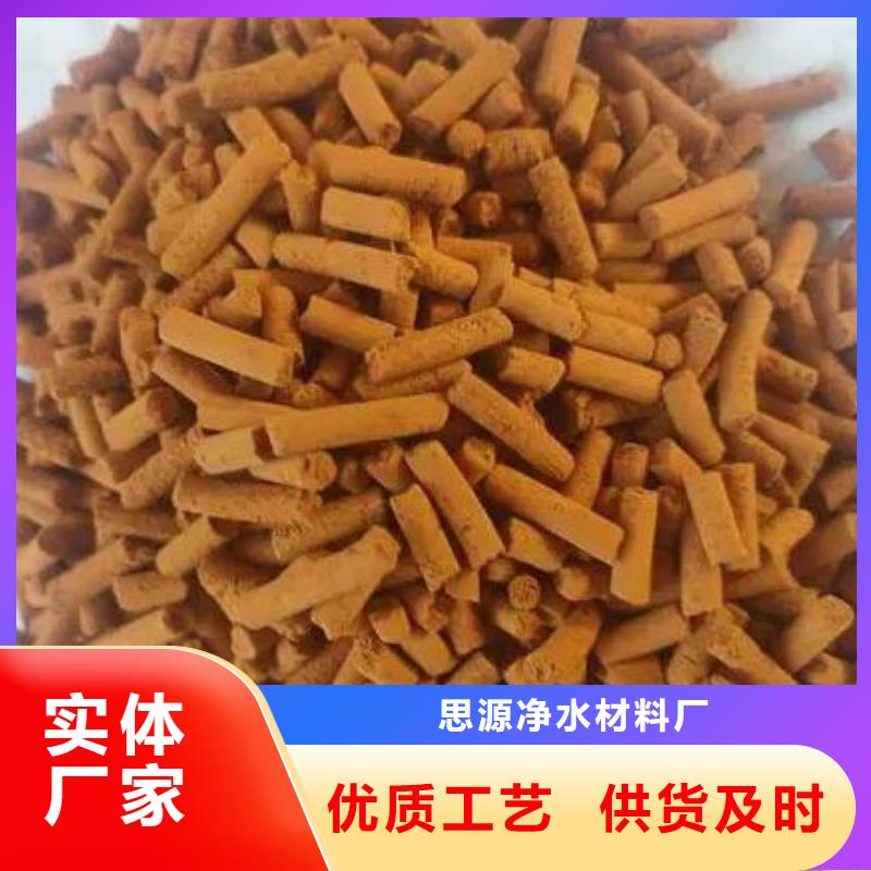 沼气净化氧化铁脱硫剂经销商