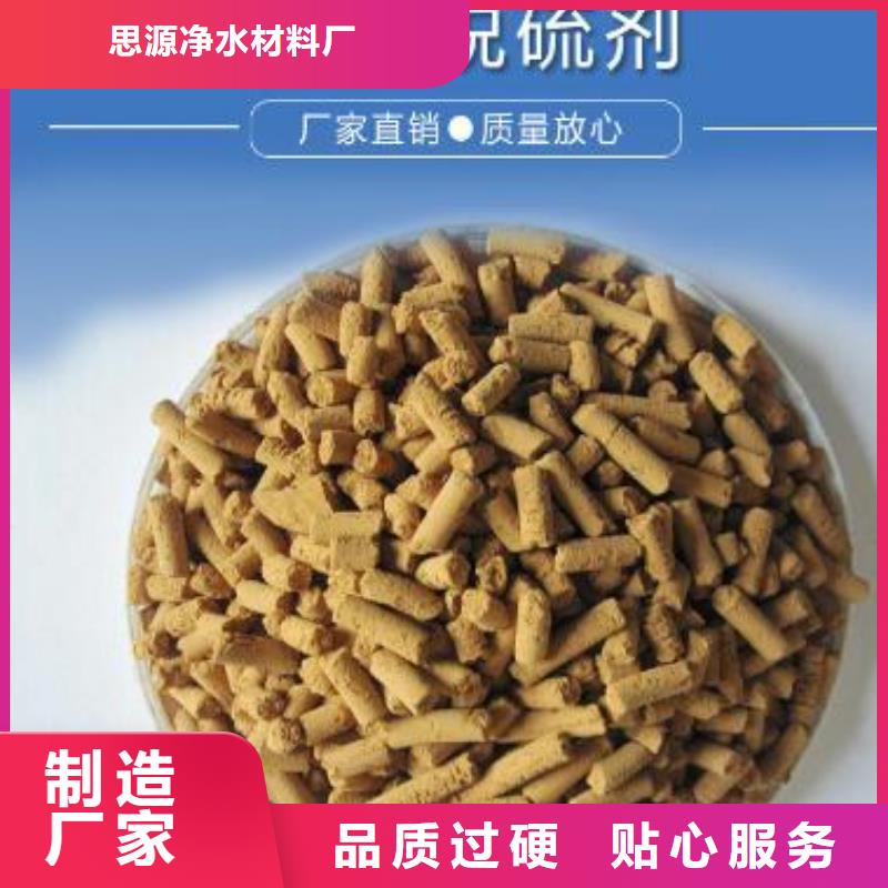 沼气净化氧化铁脱硫剂厂家