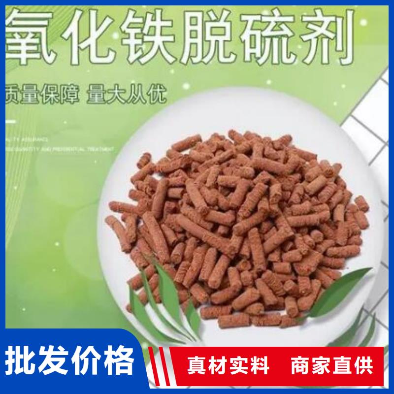 氧化铁脱硫剂核心技术