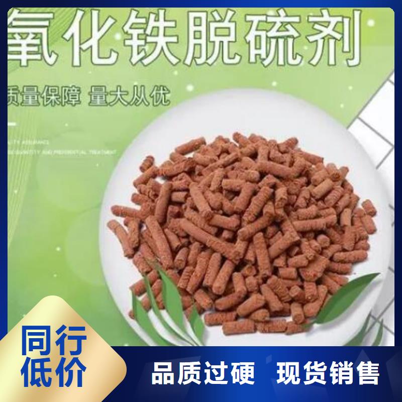维吾尔自治区氧化铁脱硫剂厂家价格