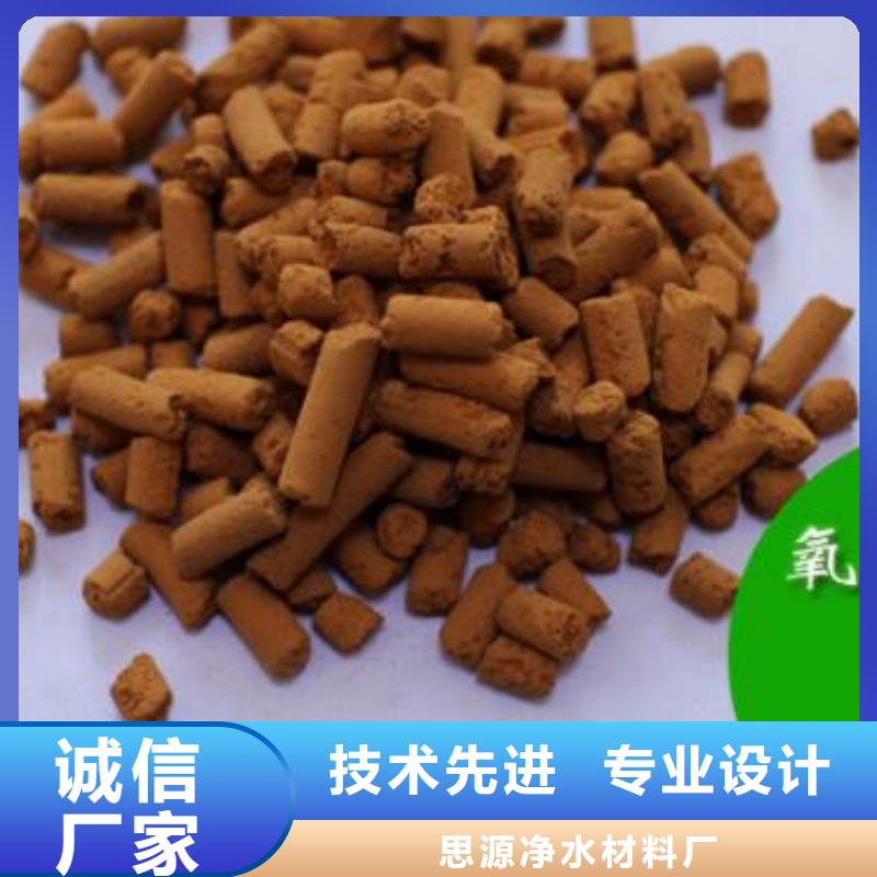 钢厂专用氧化铁脱硫剂全国发货