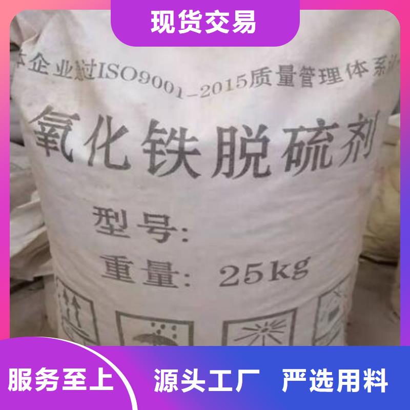 焦化厂用脱硫剂厂家批发